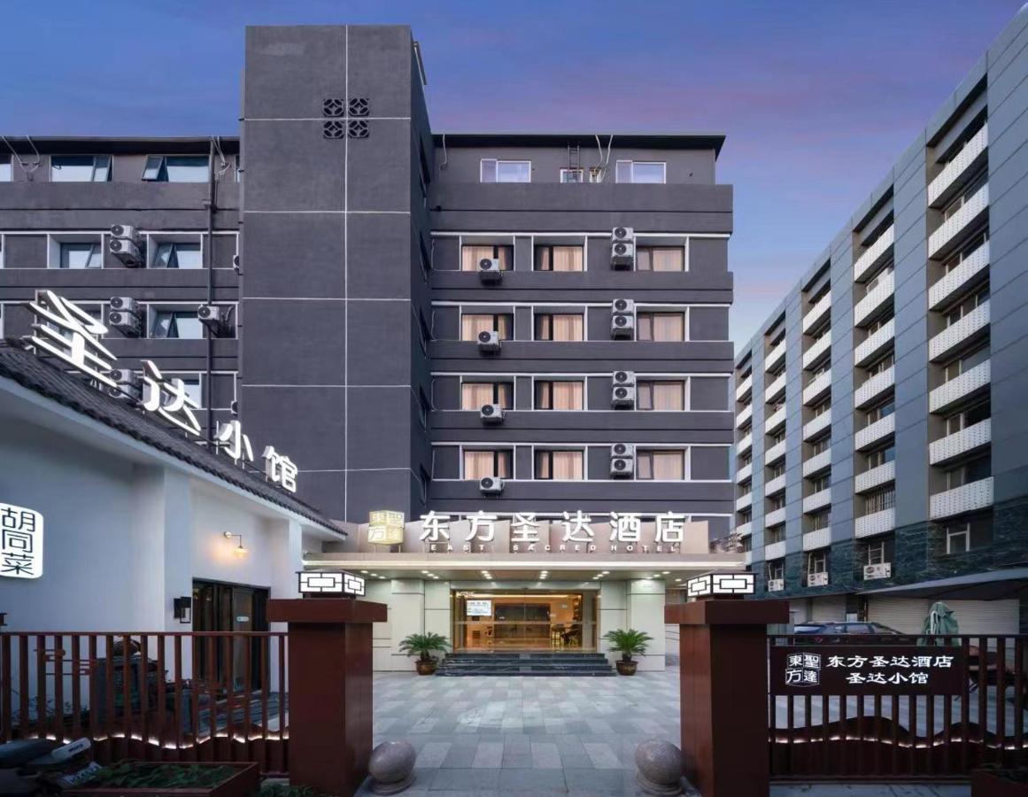 East Sacred Hotel--Very Near Beijing Tiananmen Square ,The Forbidden City,The Temple Of Heaven ,3 Minutes' Walk To Wangfujing Subway ,Located In The Center Of Beijing, Many Shopping Malls Around,Newly Renovated Hotel-Able To Receive Foreign Guests Ngoại thất bức ảnh The main entrance of the university